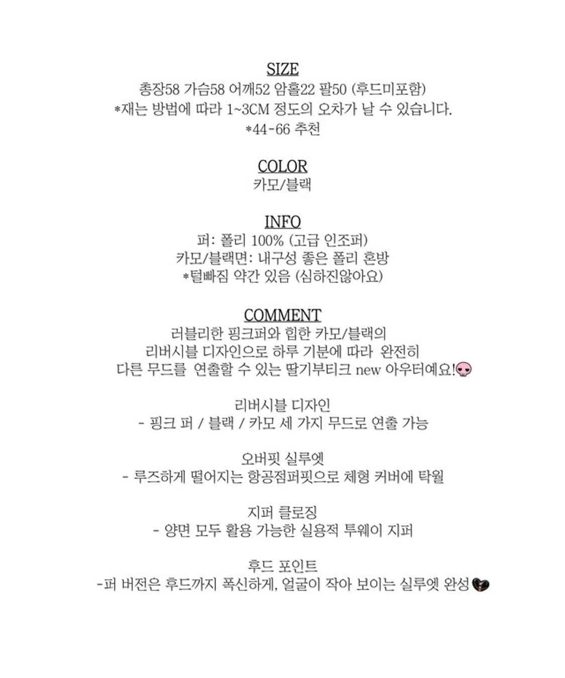 딸기부티크 핑크솔저 퍼 점퍼 자켓 상품이미지6