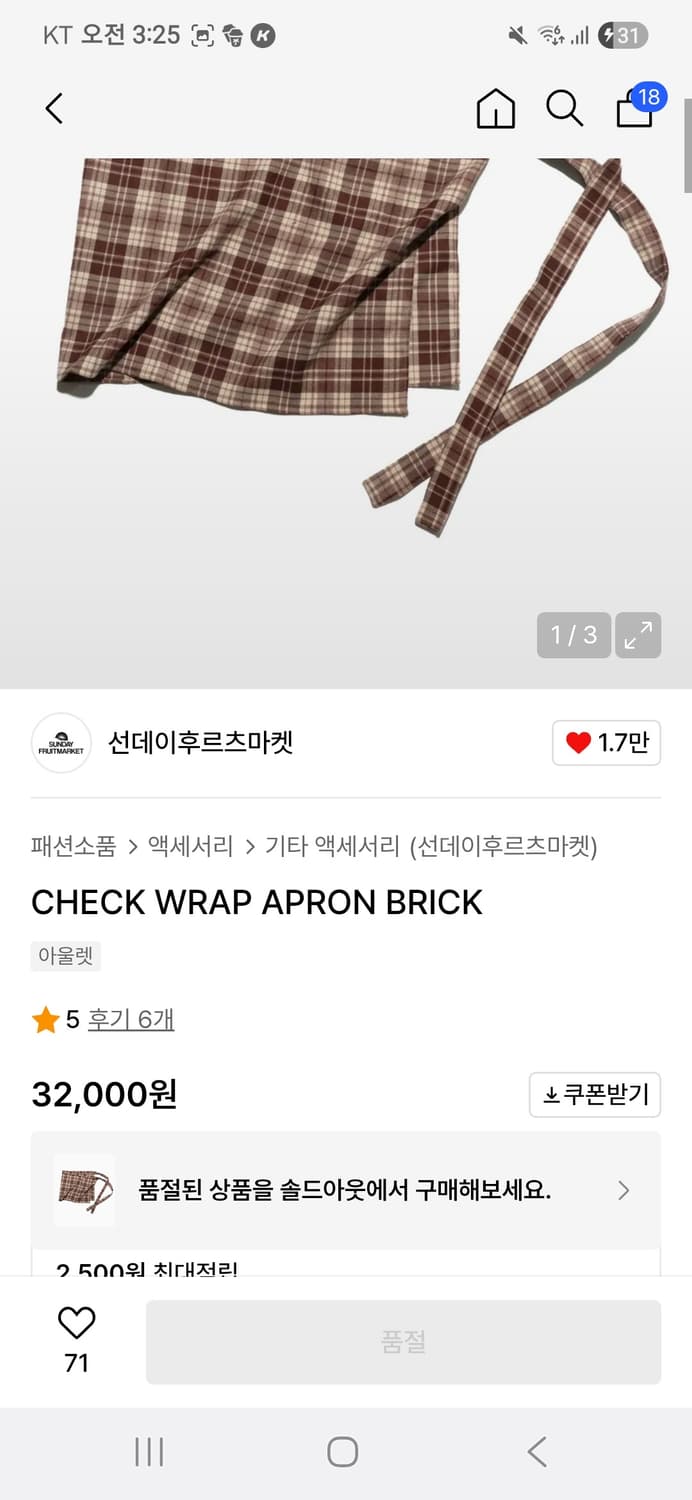 선데이후르츠마켓 체크 앞치마 WRAP APRON BRICK 상품이미지3