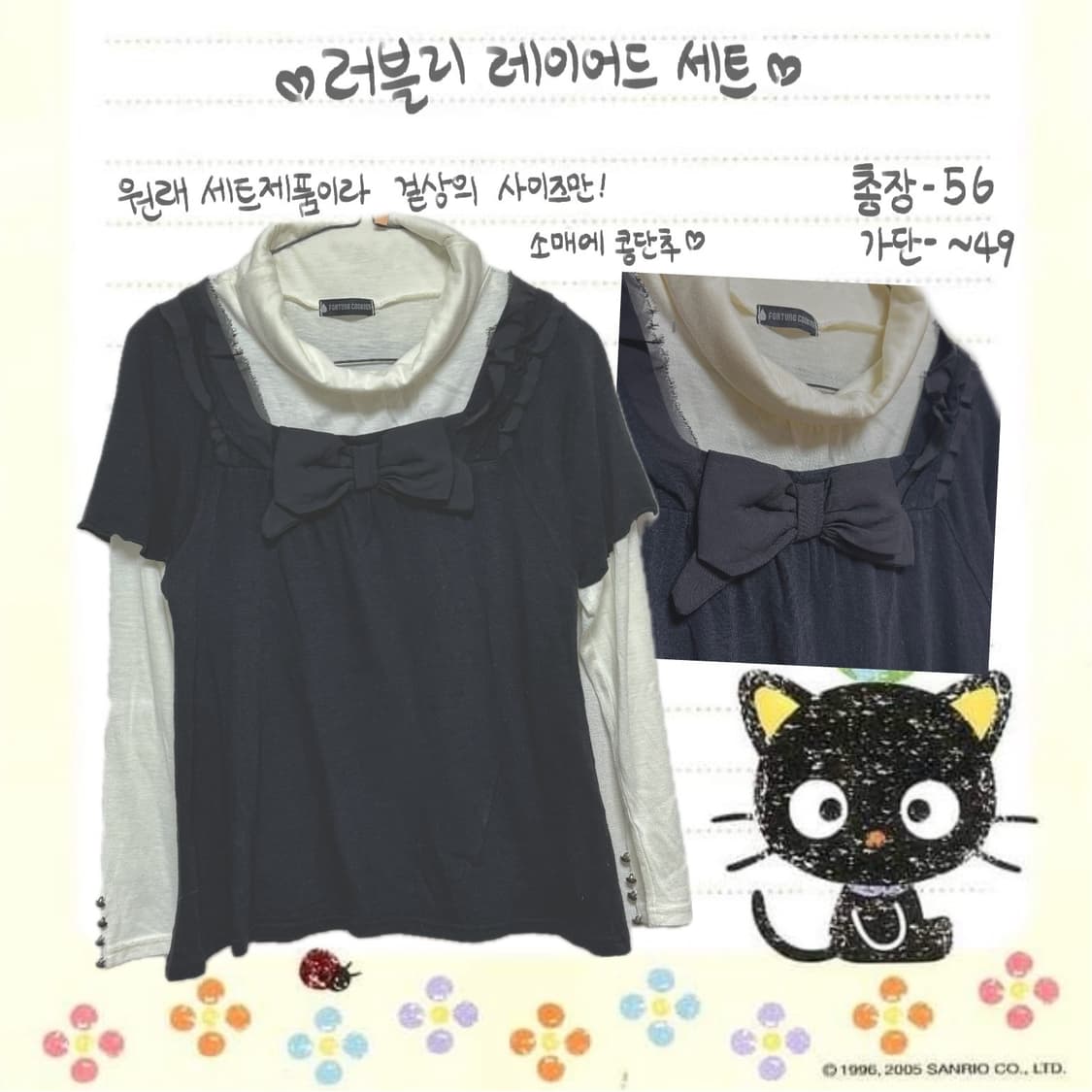 러블리 레이어드티 상품이미지1
