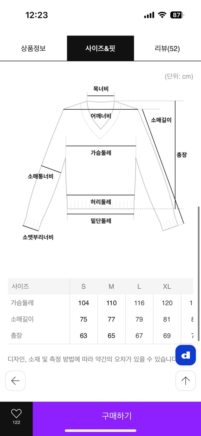 Cdg 가디건 L 상품이미지5