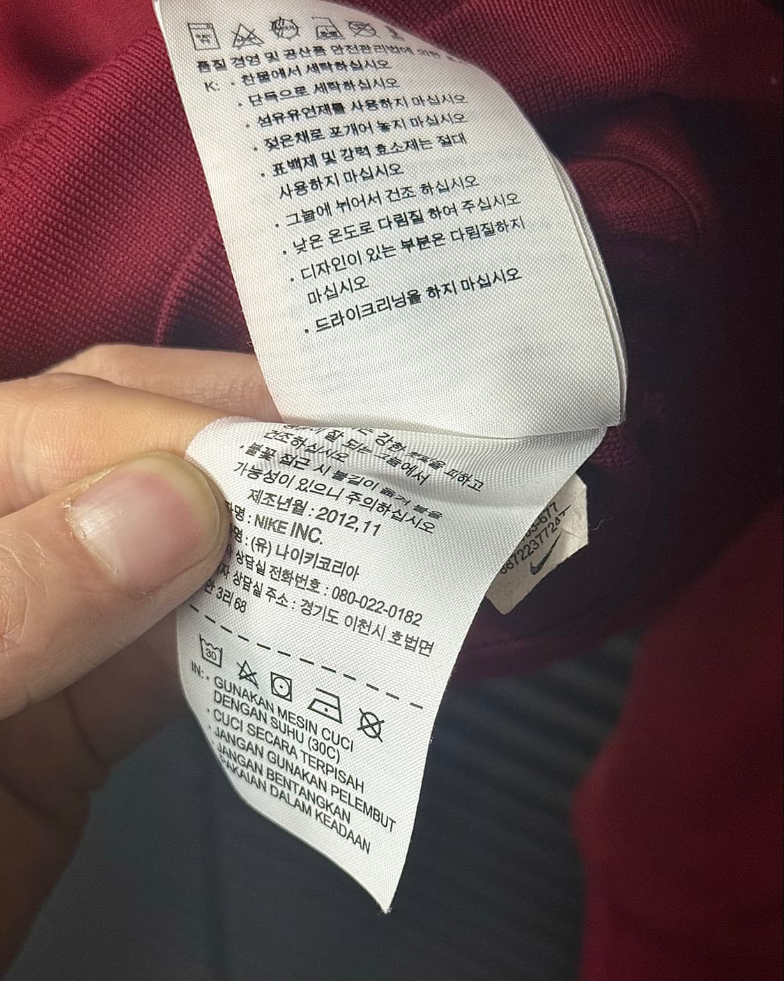 나이키 바르셀로나 버건디 레드 져지 저지 트랙탑 집업 코르티스 M 95 상품이미지8