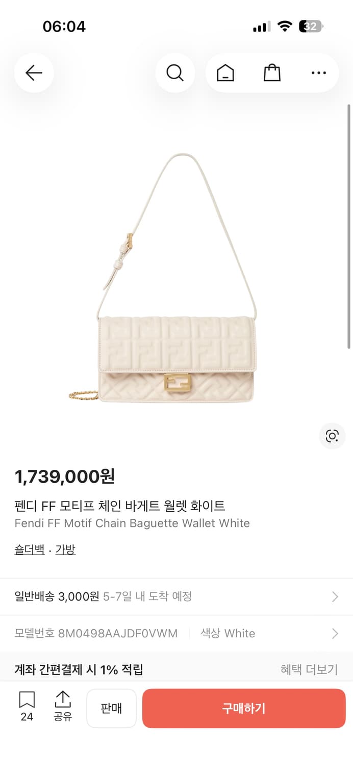 펜디 FF 모티브 체인 바게트 월렛 화이트 가방 상품이미지5