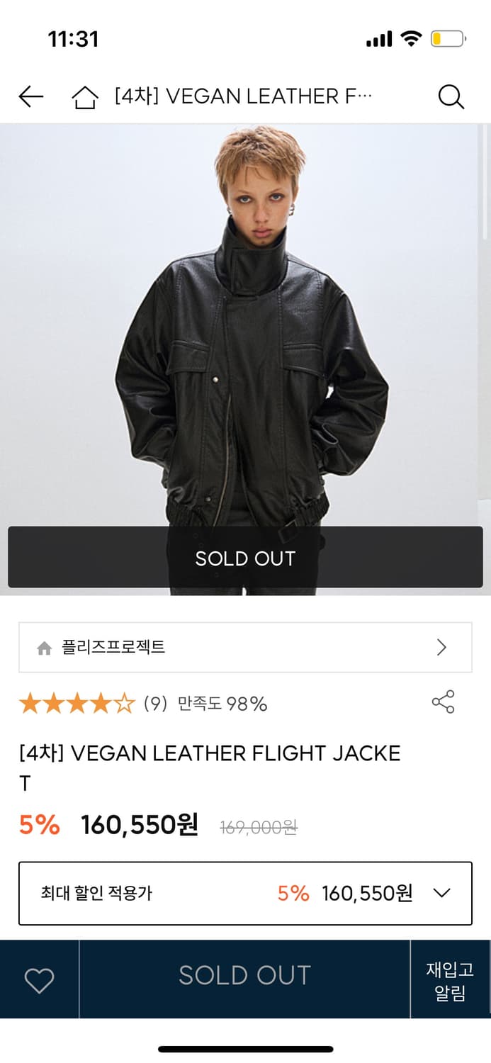 (새상품, 택o) 플리즈프로젝트 비건 레더 플라이트 자켓 상품이미지1