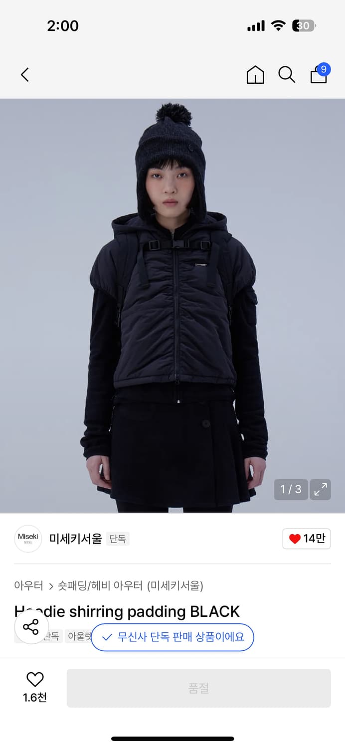 미세키서울 후드 셔링 패딩 패딩조끼 Hoodie shirring padd 상품이미지1