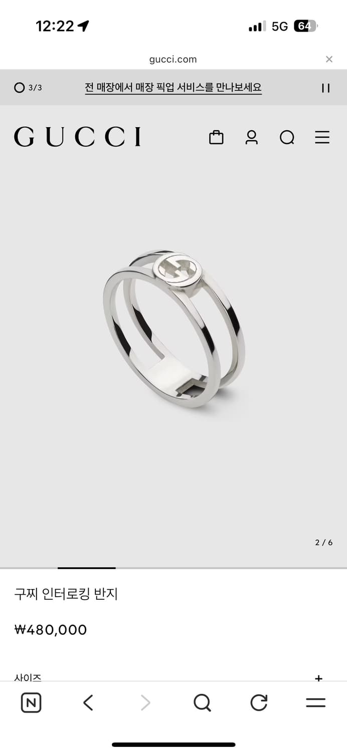 구찌 인터로킹 반지 21호 상품이미지2