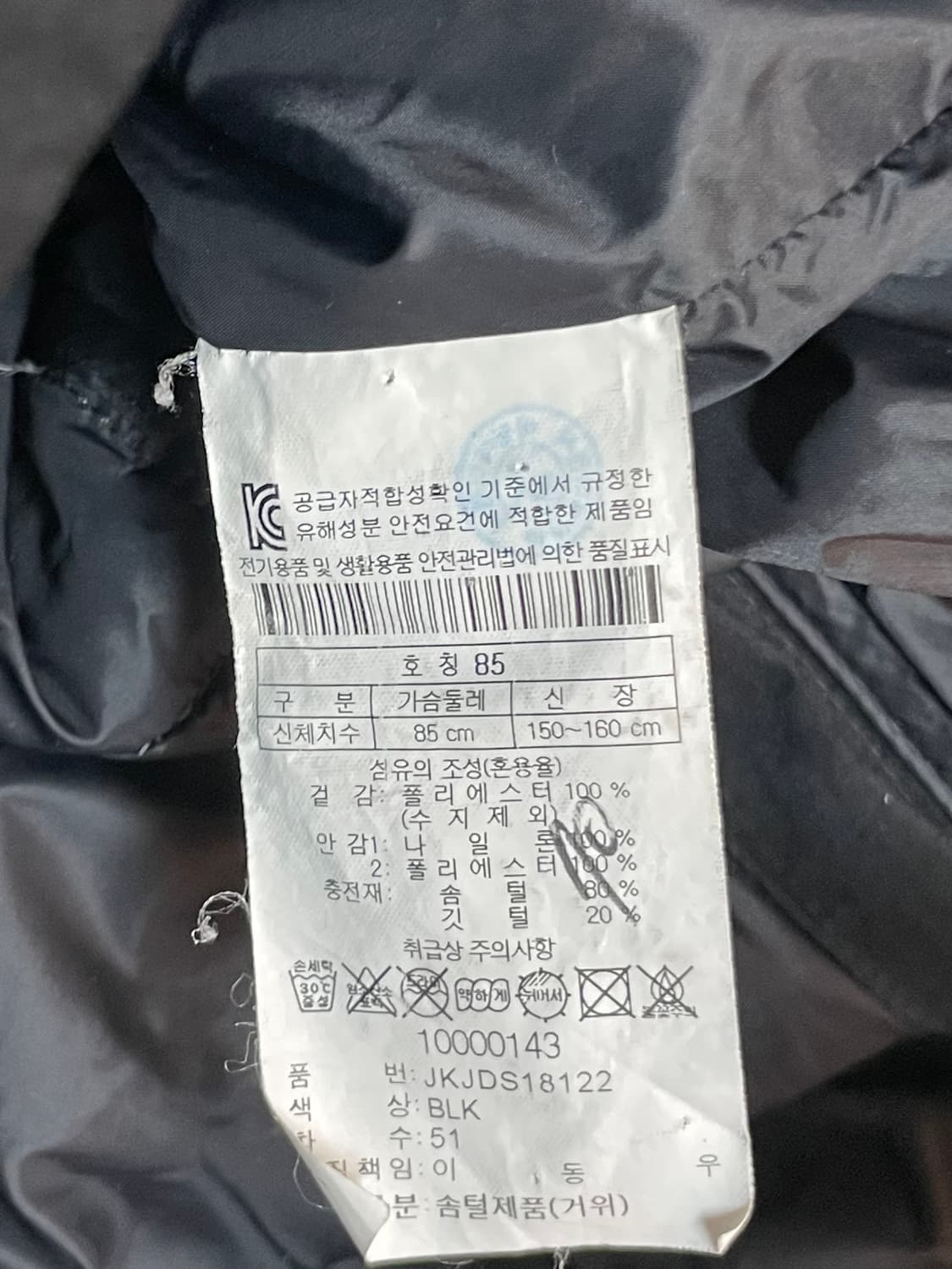 코오롱 롱패딩  상품이미지6