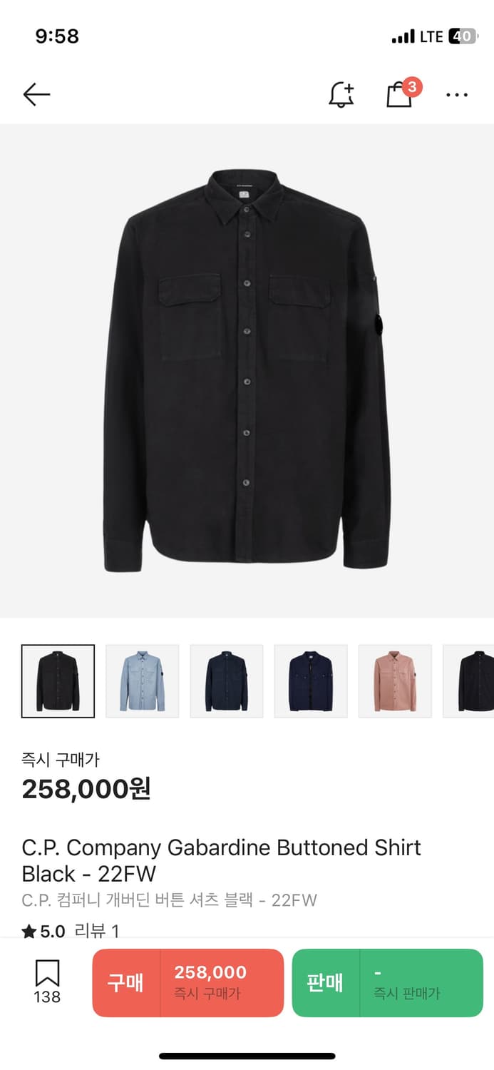 CP컴퍼니 셔츠 판매 상품이미지1