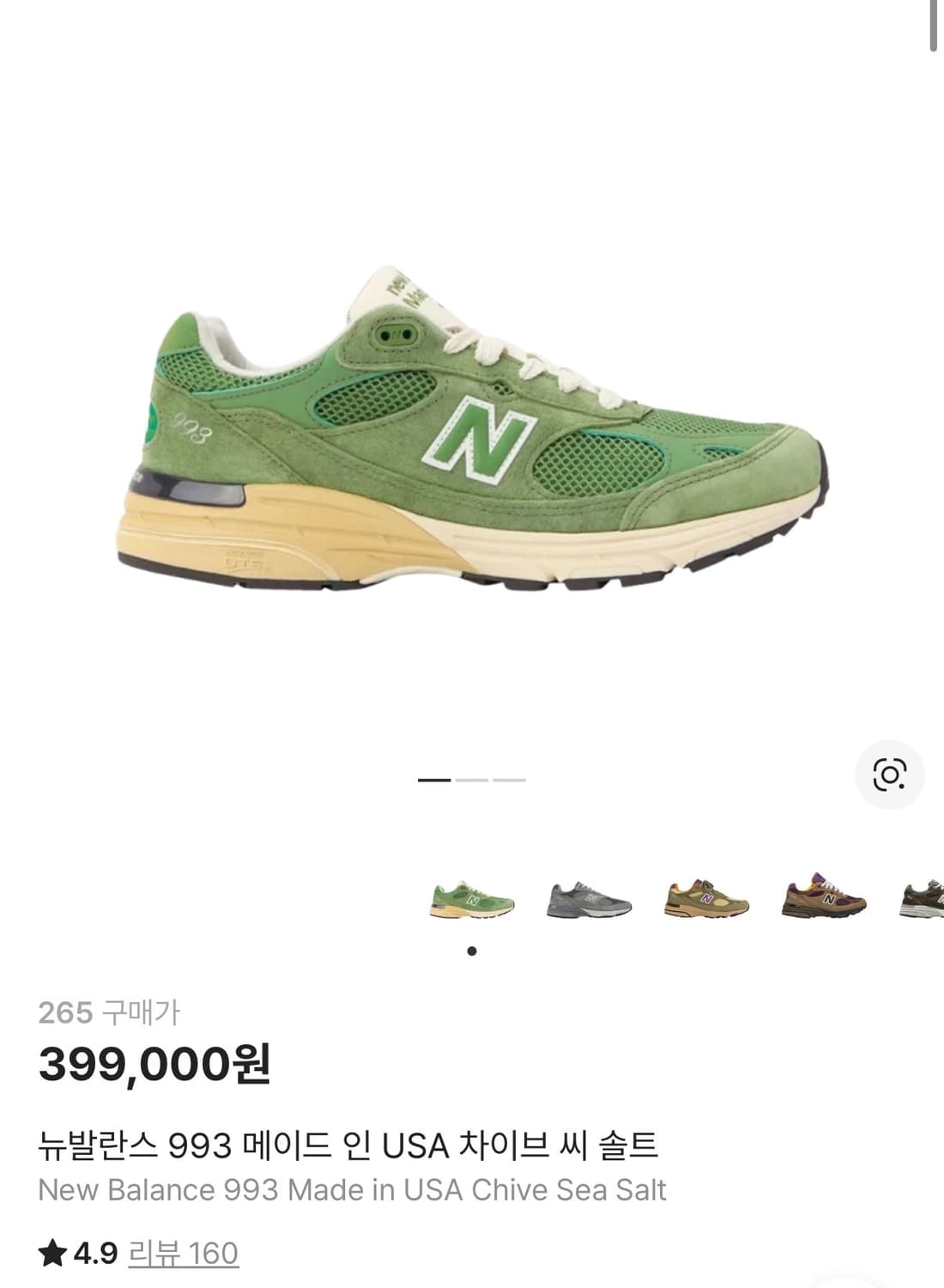 뉴발란스 993 메이드 인 USA 차이브 씨 솔트 265 상품이미지3