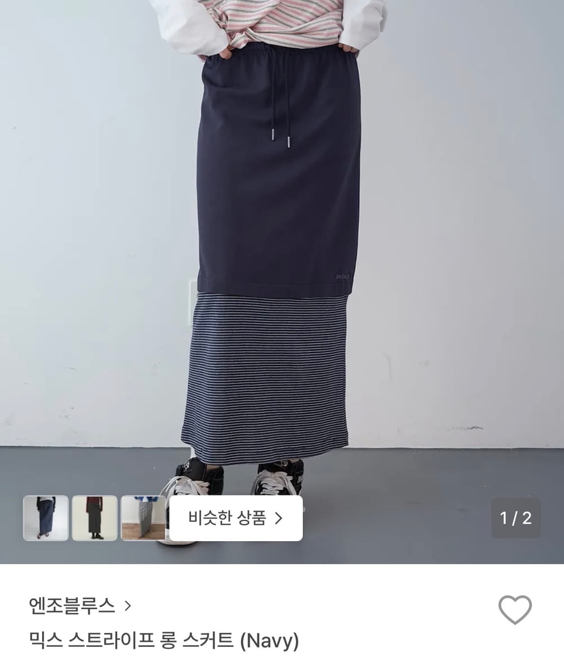엔조블루스 26SS 믹스 스트라이프 롱 스커트 네이비 상품이미지1