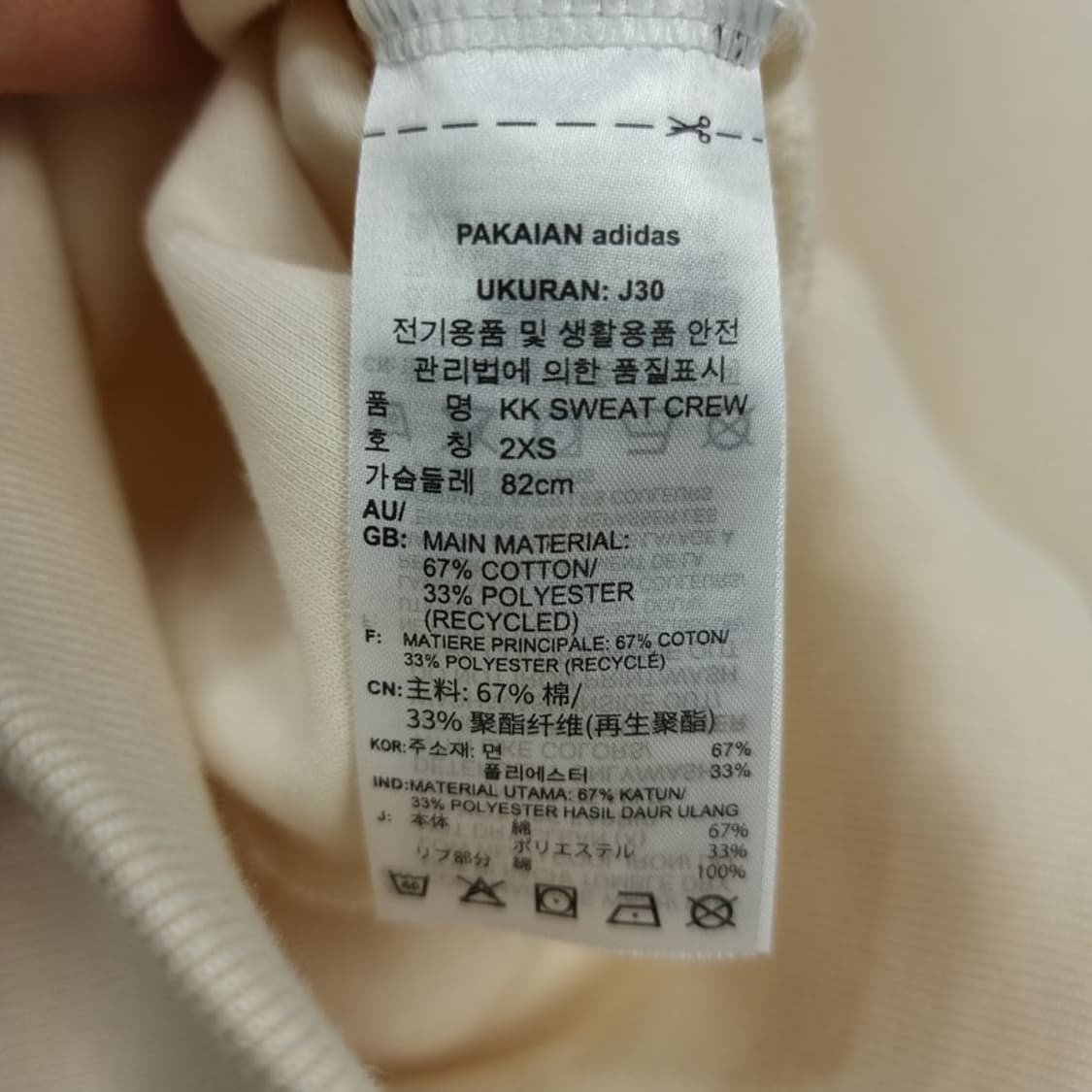 [아디다스] 루즈핏 크롭 맨투맨 아이보리 M19527 상품이미지8