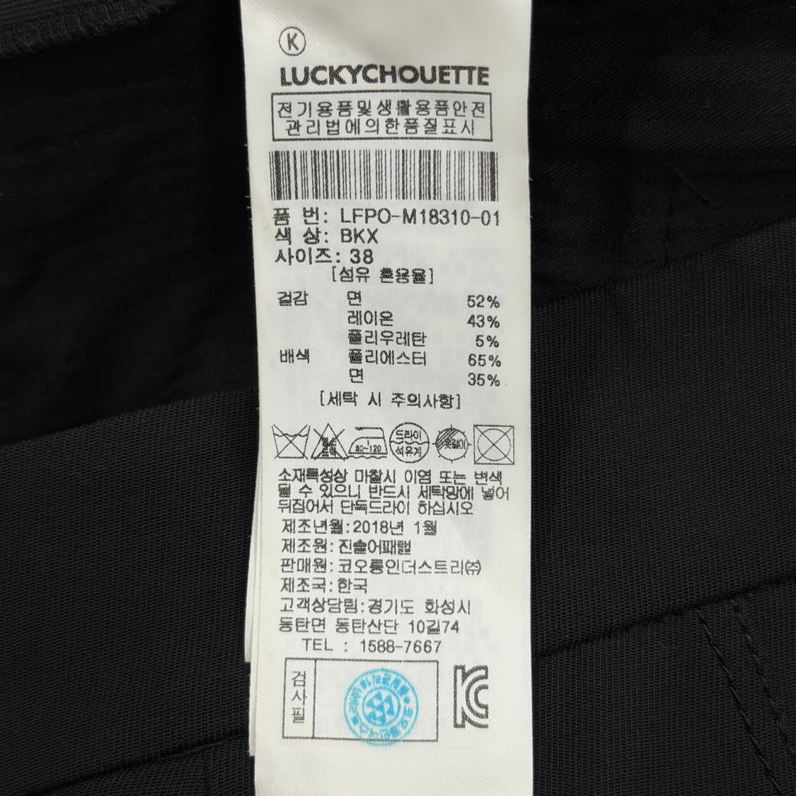 럭키슈에뜨 스커트 치마 블랙 38 상품이미지4
