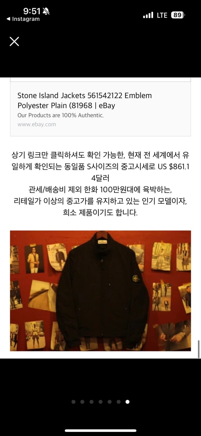 스톤아일랜드 마이크로렙스 바람막이 자켓 상품이미지7