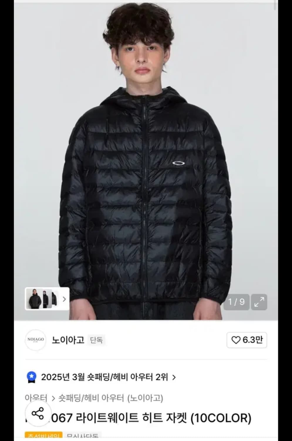 노이아고 라이트웨이트 히트자켓 경량패딩 상품이미지1