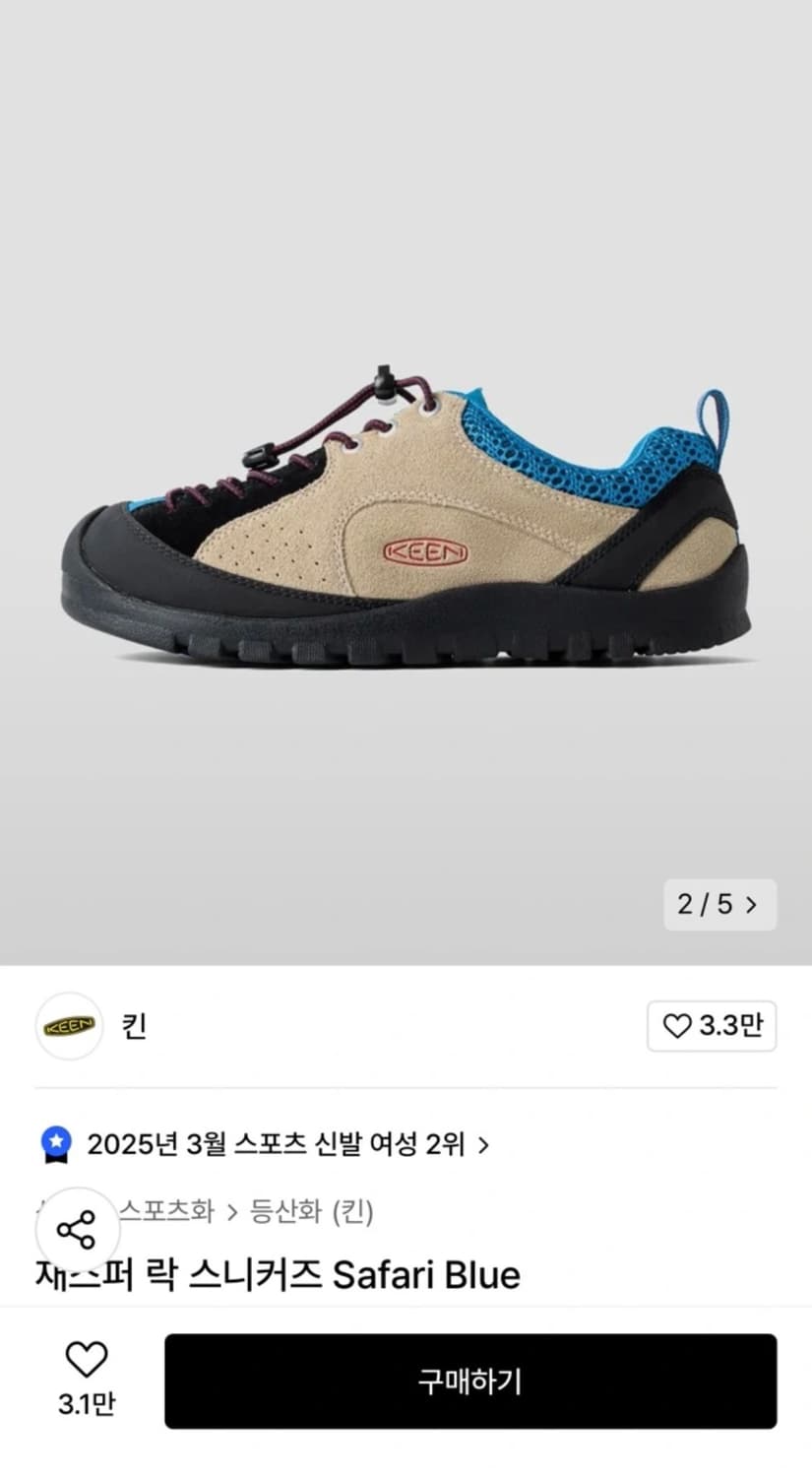 KEEN 킨 재스퍼 락 스니커즈 상품이미지2