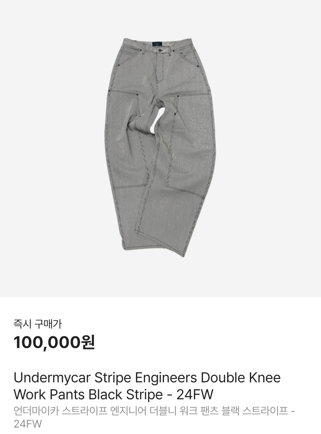 언더마이카 스트라이프 더블니 상품이미지2