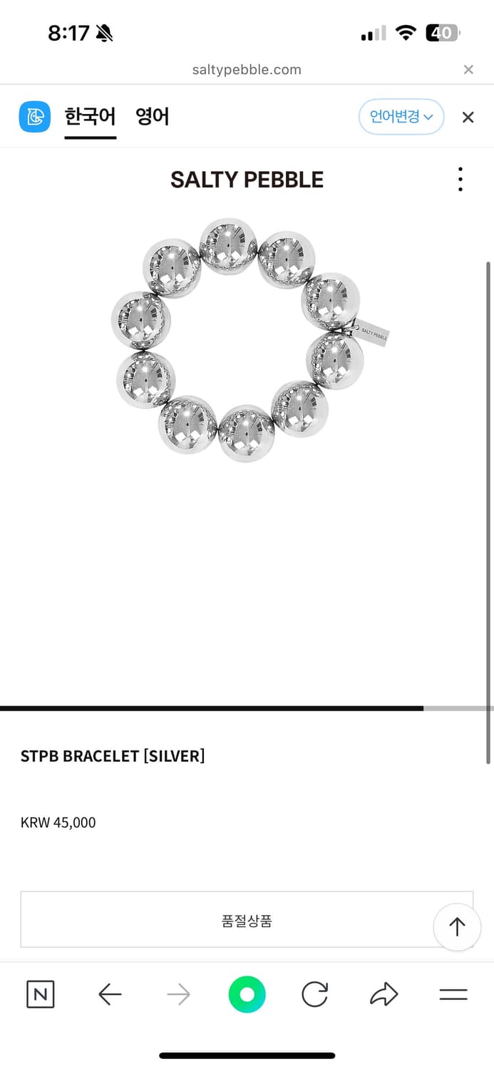 솔티페블- STPB BRACELET [SILVER] 상품이미지1