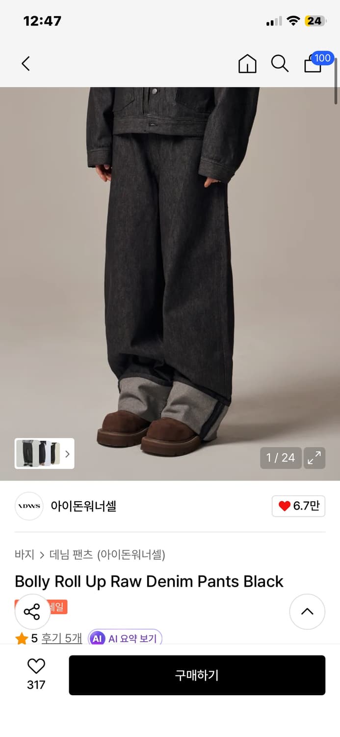 아이돈워너셀 데님팬츠 블랙 사이즈0 상품이미지1