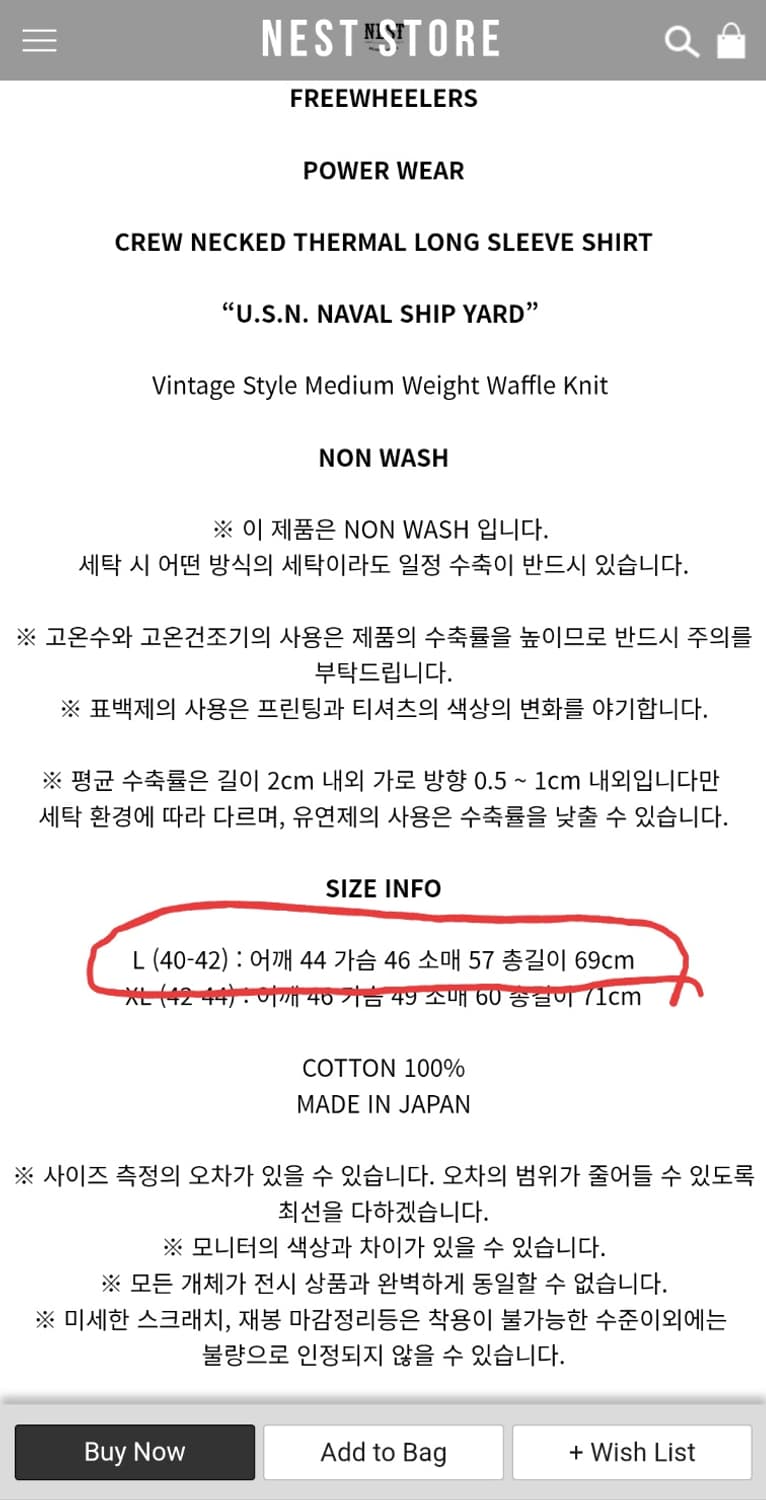 프리휠러스 크루넥 써멀 롱슬리브 판매 상품이미지4