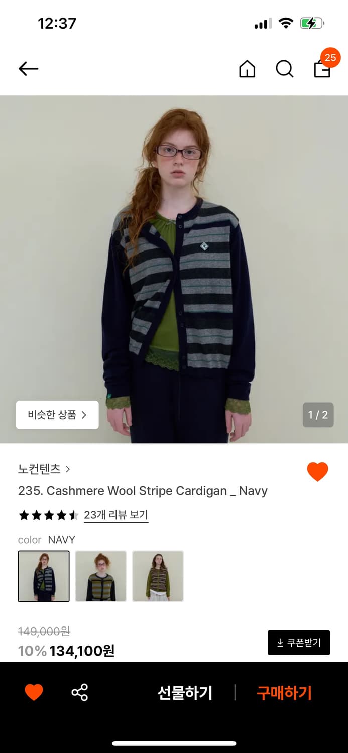 노컨텐츠 캐시미어 울 스트라이프 가디건 네이비 상품이미지2