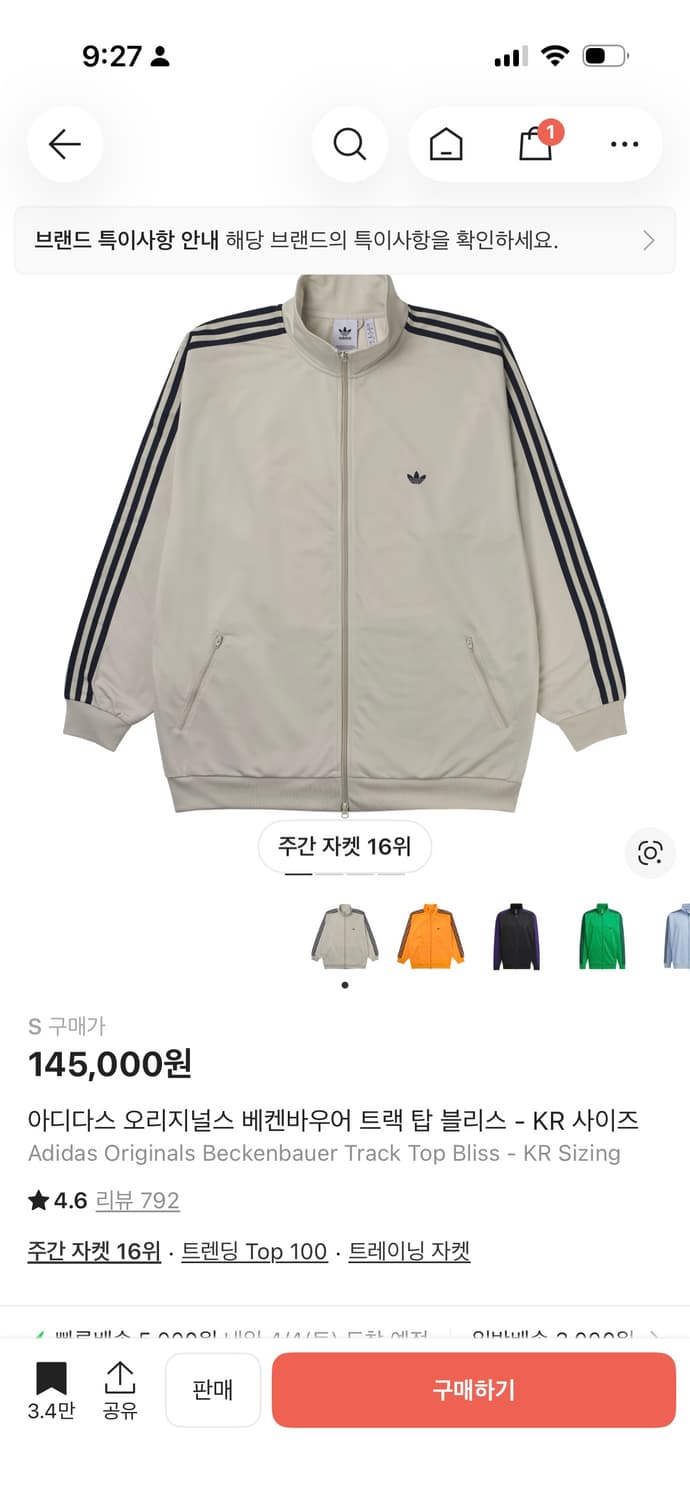 아디다스 트랙탑 베켄바우어 블리스 상품이미지1