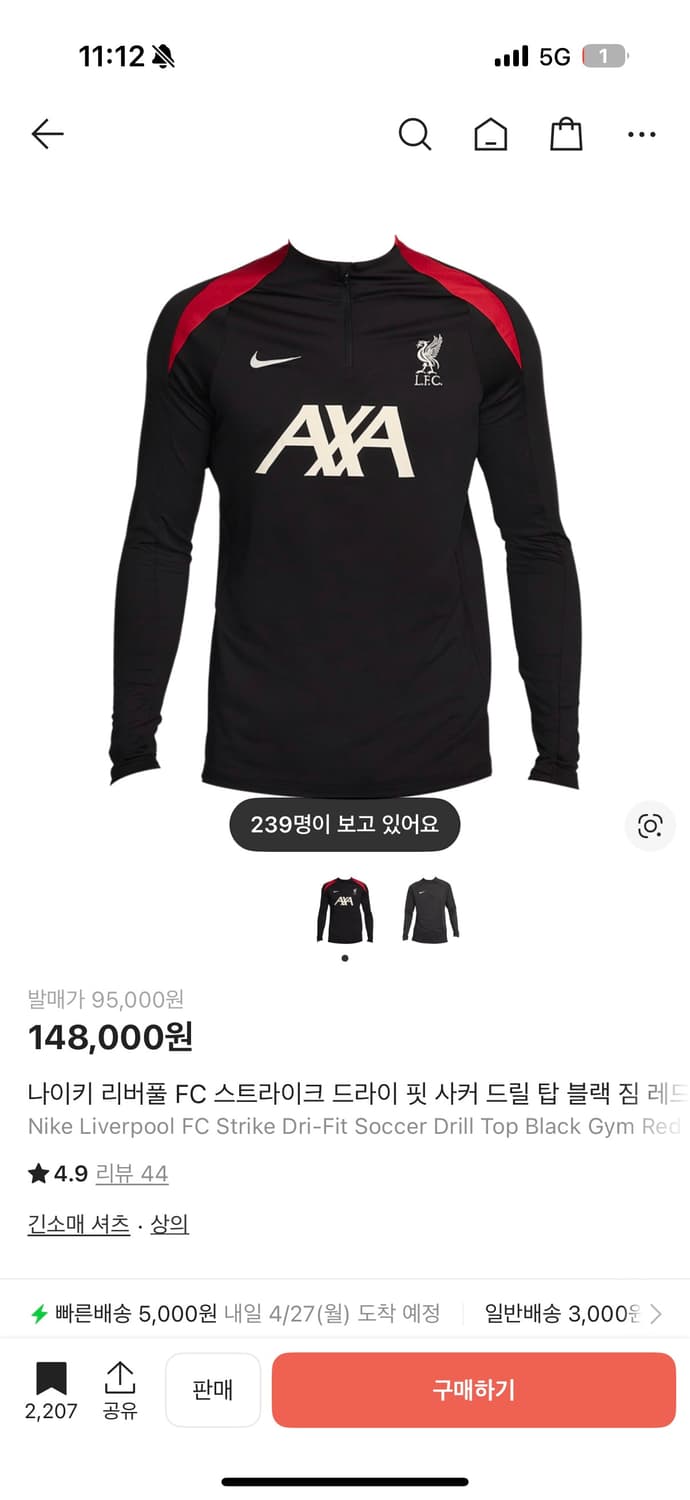 나이키 리버풀 드릴탑 삽니다 상품이미지1