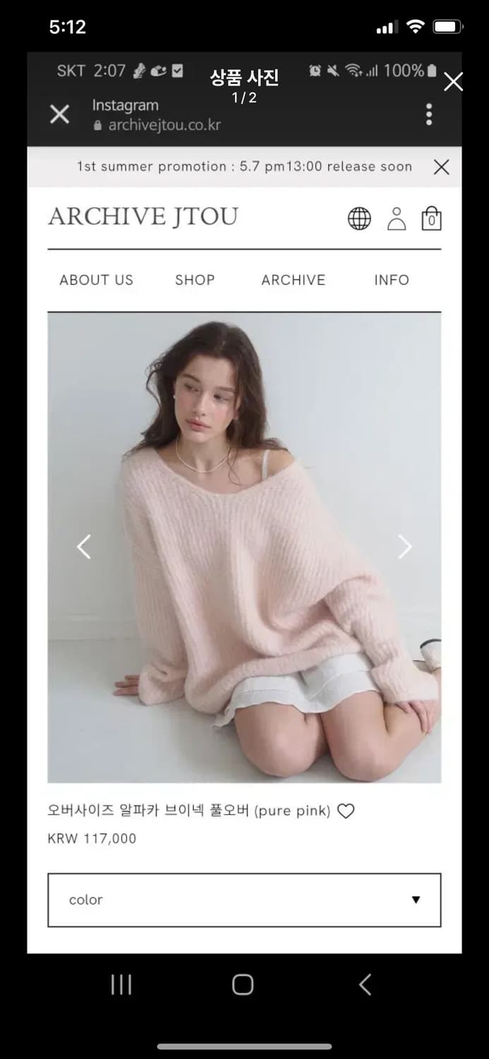 (구해요) 아카이브제이투유 오버사이즈 알파카 브이넥 니트 핑크 상품이미지1