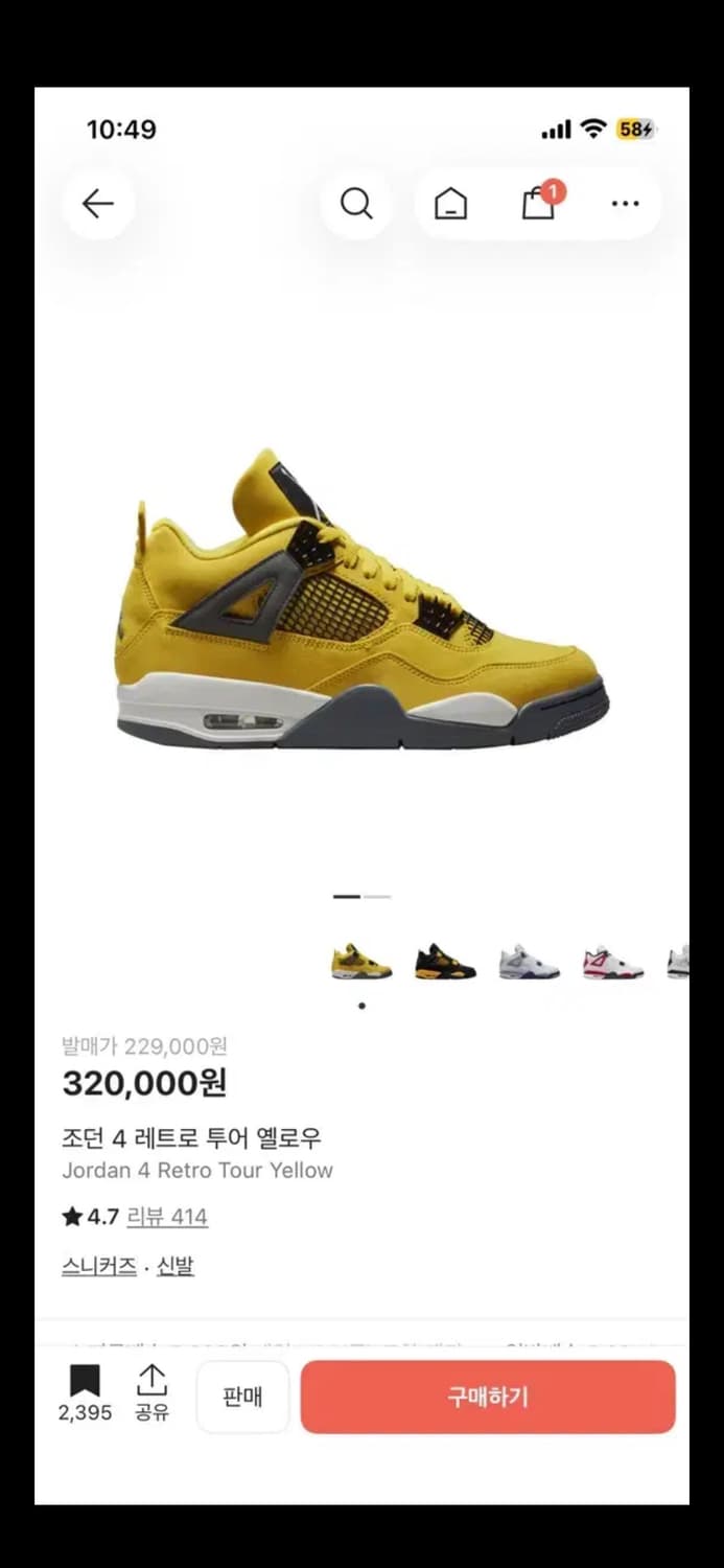 조던4 레트로 투어 옐로우 상품이미지4