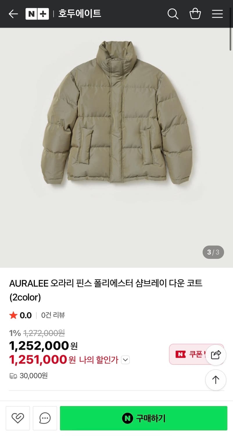 오라리 핀스 폴리에스터 샴브레이 다운 코트 패딩 5사이즈 상품이미지6