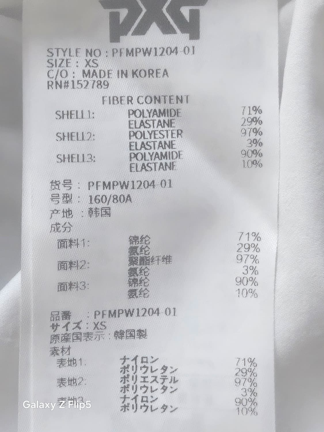 (정품) pxg 여성반팔티셔츠(xs) 상품이미지5