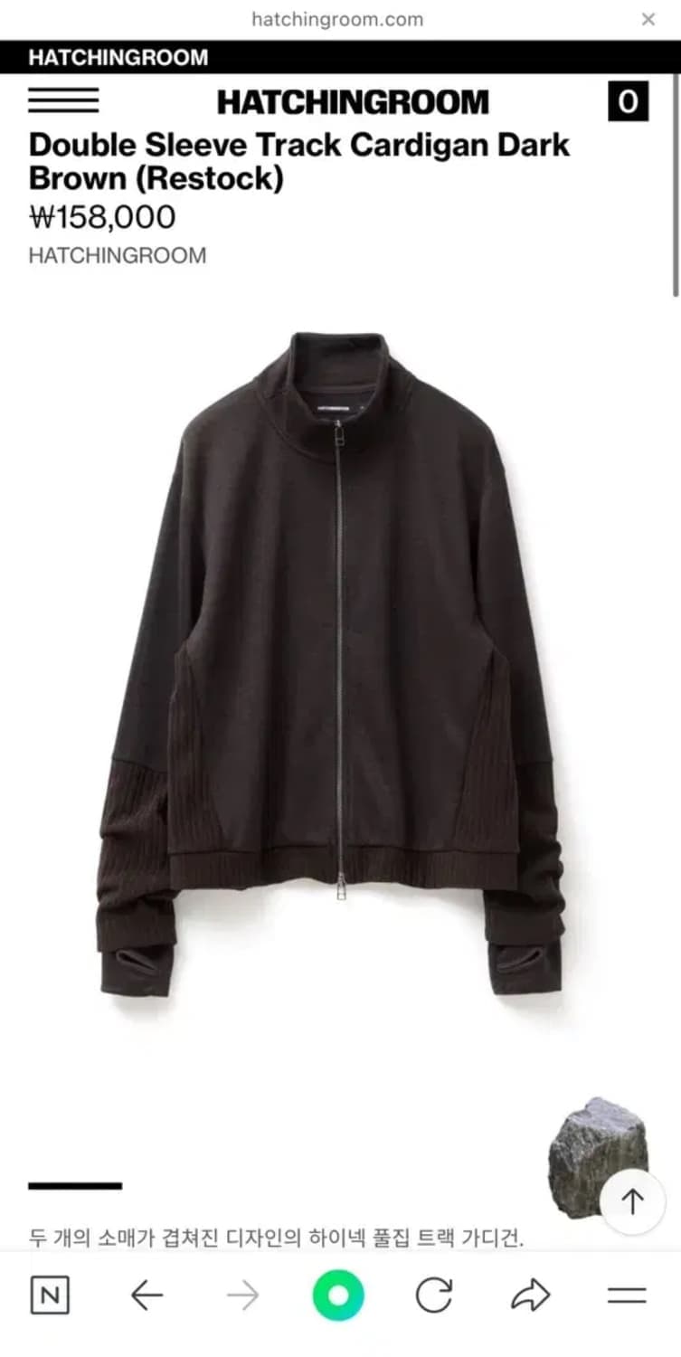 [3]해칭룸 더블 슬리브 트랙 가디건 다크브라운 상품이미지1