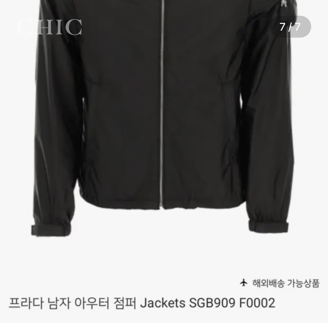 [프라다 리나일론 삼각로고 포켓 바람막이] 상품이미지7