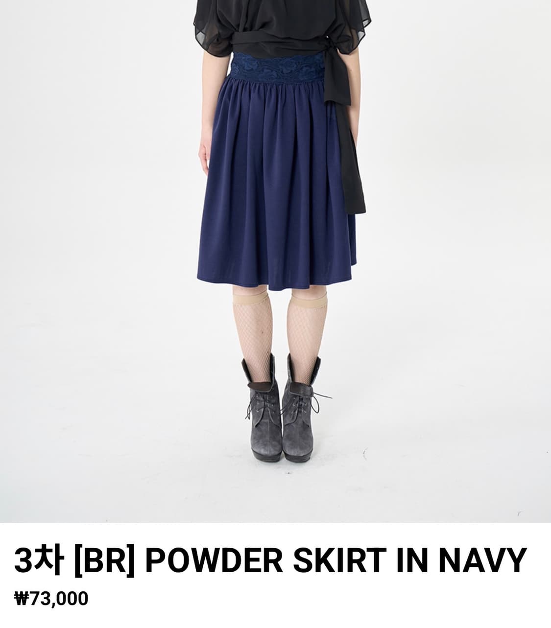 베이비랩 POWDER SKIRT IN NAVY 상품이미지1