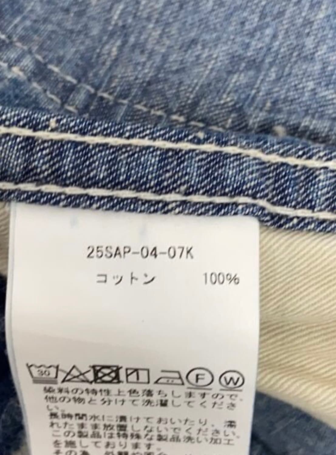 아프레쎄 아미 던가리 데님 팬츠 상품이미지5