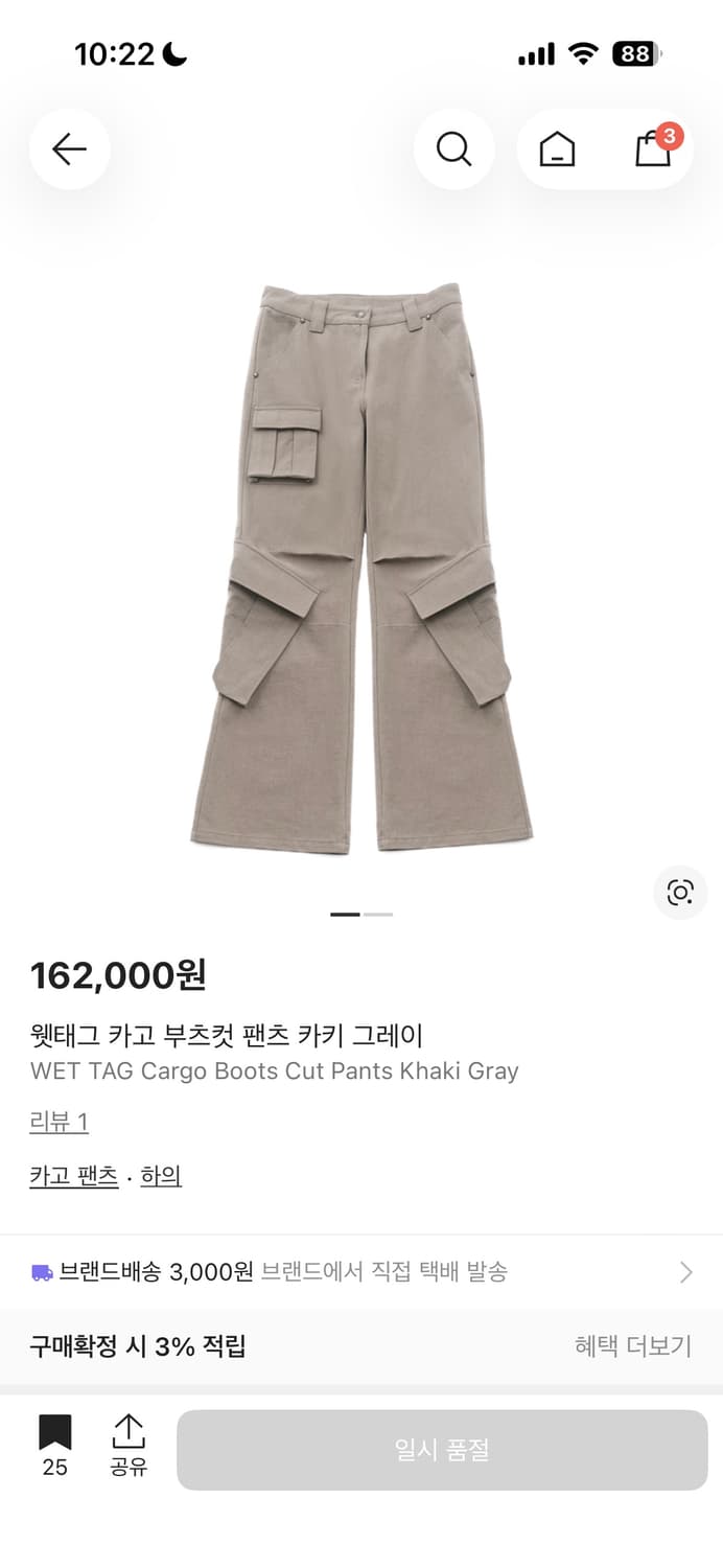 웻태그 카고 부츠컷 팬츠 카키 그레이 구해요 상품이미지1