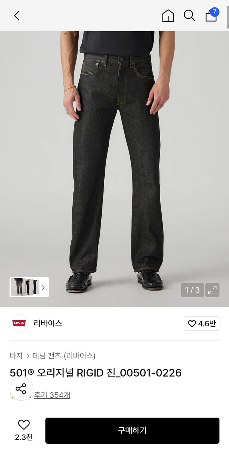 lvc 00501 리지드  데님 30x32 판매 상품이미지1