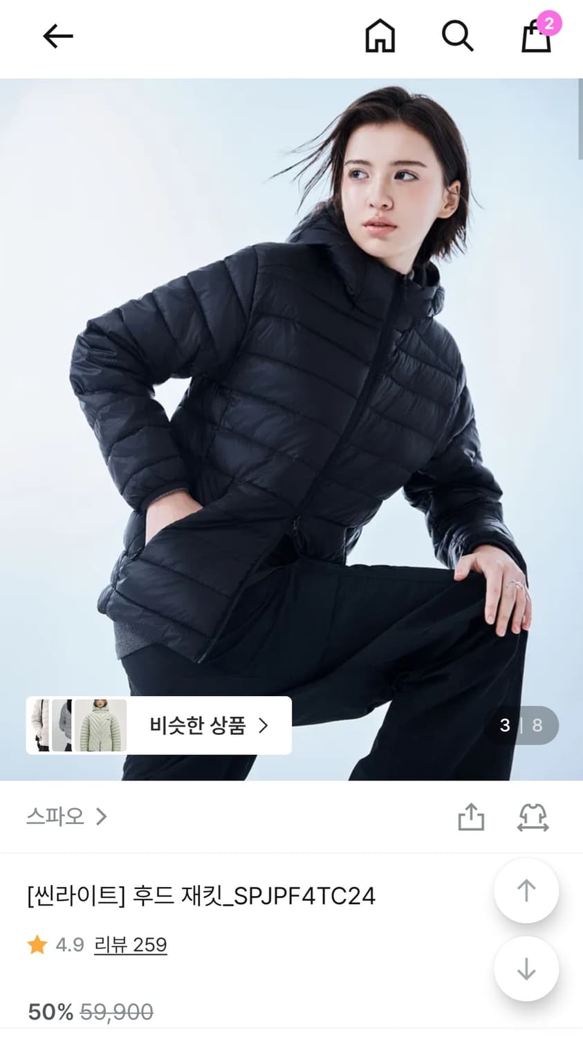 스파오 씬라이트 경량패딩 블랙s 상품이미지1