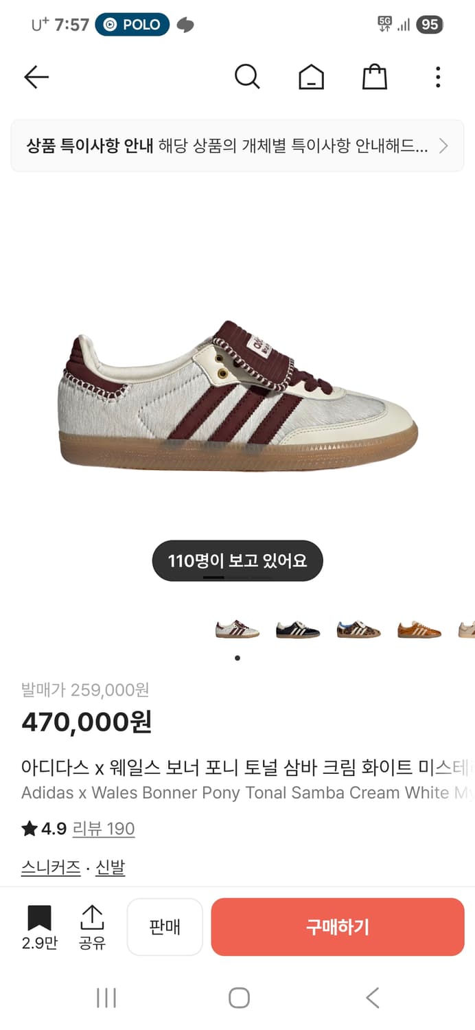 아디다스 삼바 x 웨일즈보너 상품이미지1