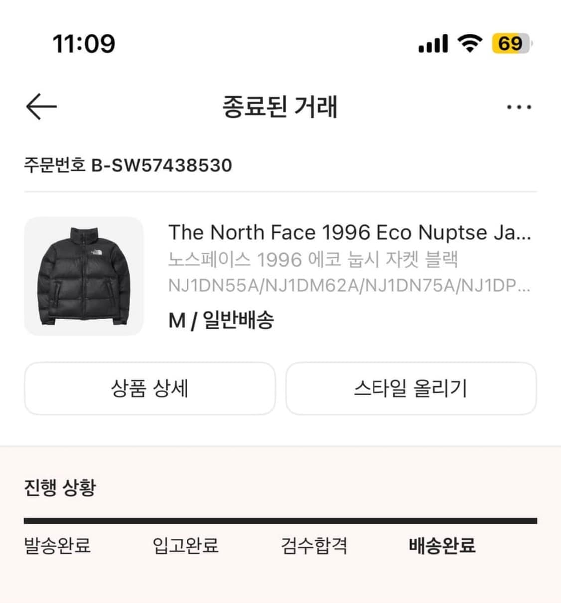 노스페이스 1996 에코 눕시 M(금요일 배송받고 사이즈미스로 인해 한번 상품이미지2