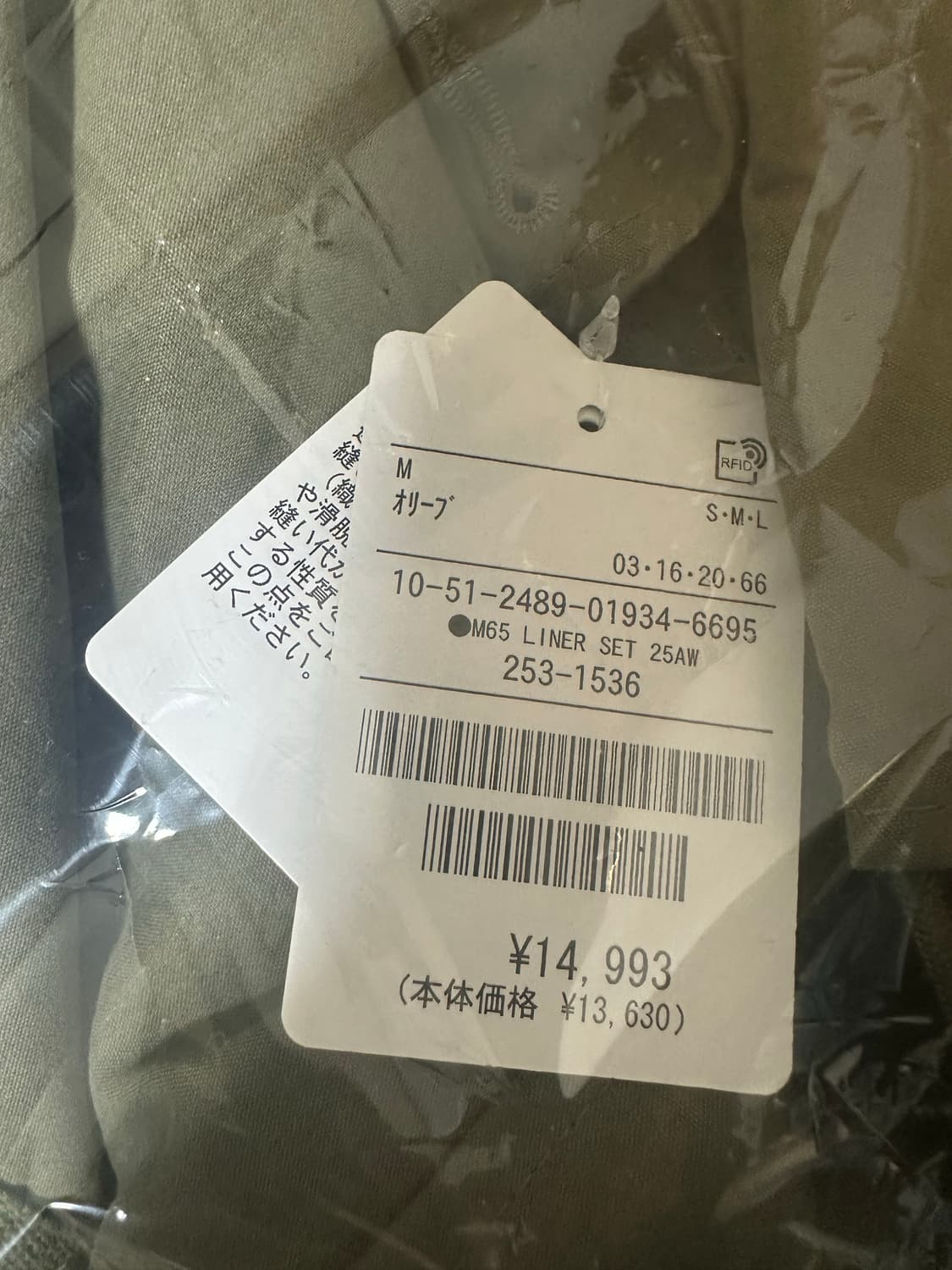 [25FW]프릭스스토어 m65 피쉬테일 파카 라이너세트 M사이즈 새상품 상품이미지3