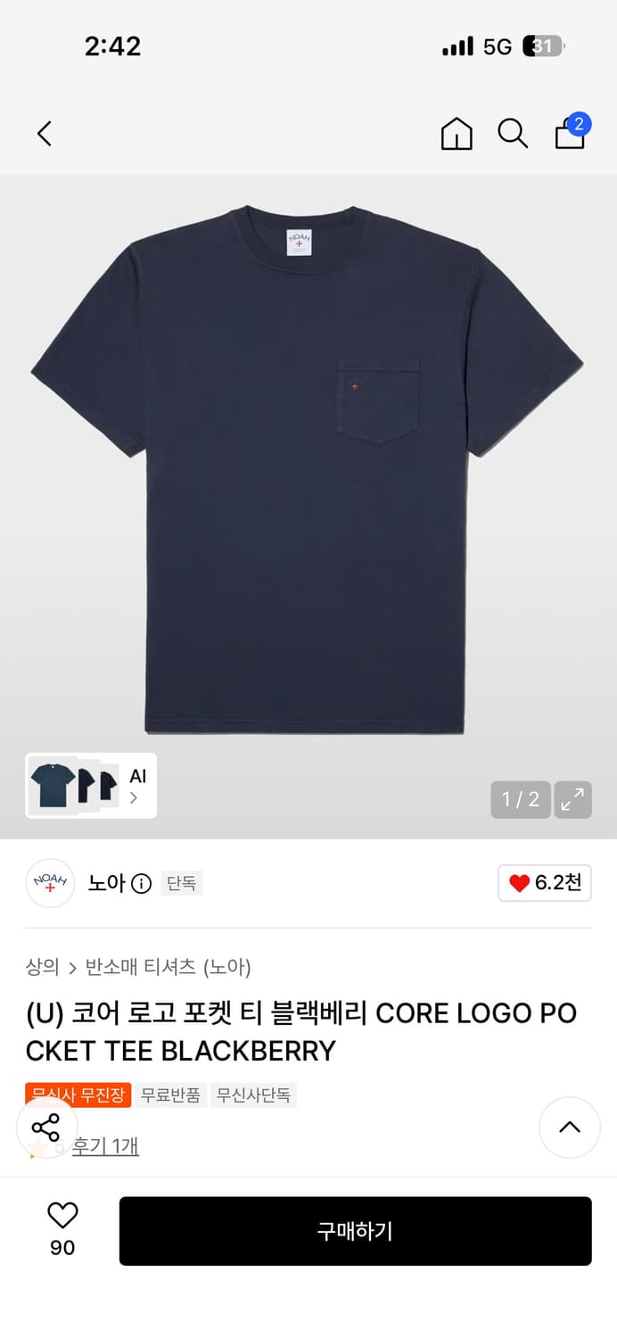 노아  코어 로고 포켓 티 블랙베리 CORE LOGO POCK 상품이미지1