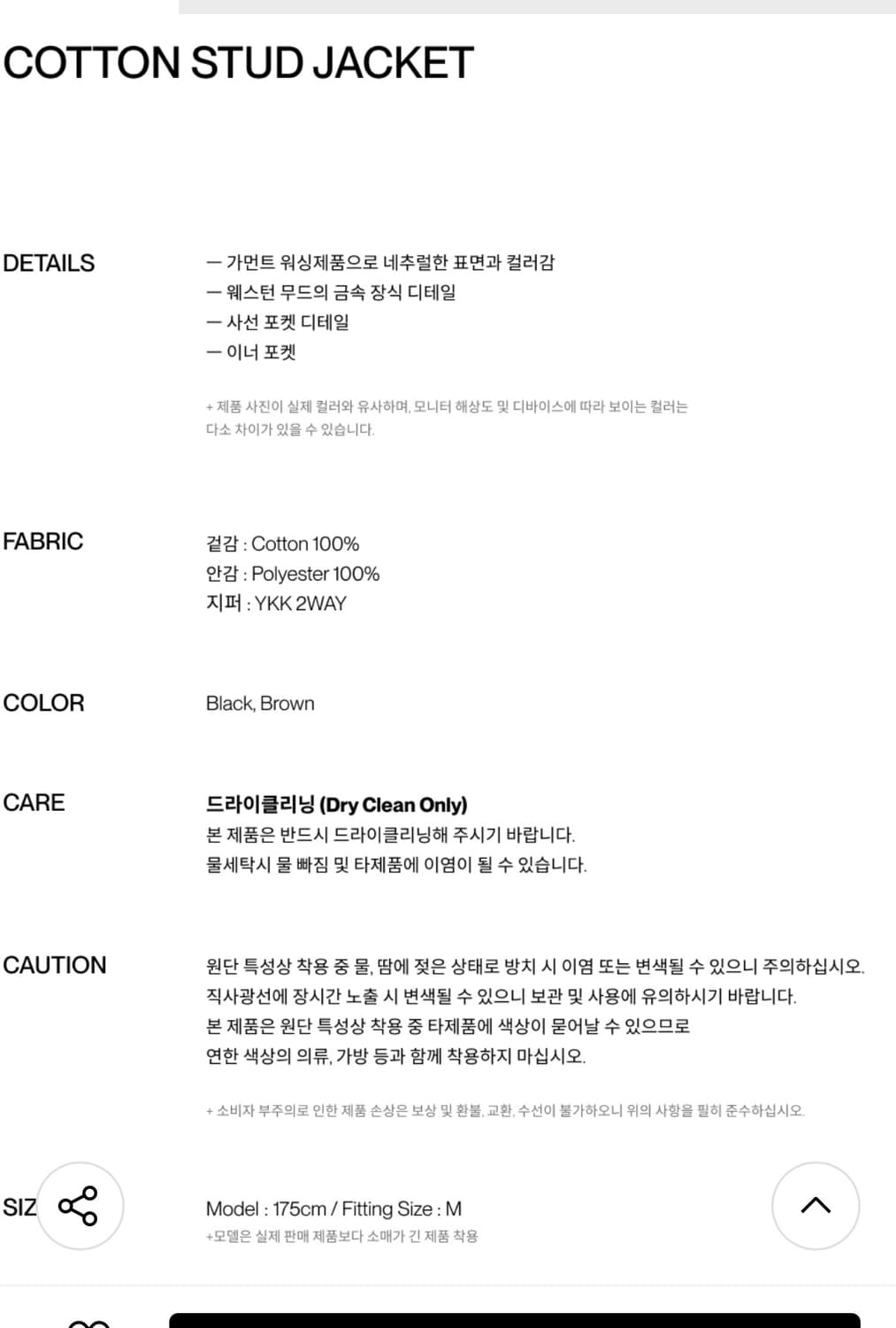 인사일런스 코튼 스터드 자켓 M 상품이미지9