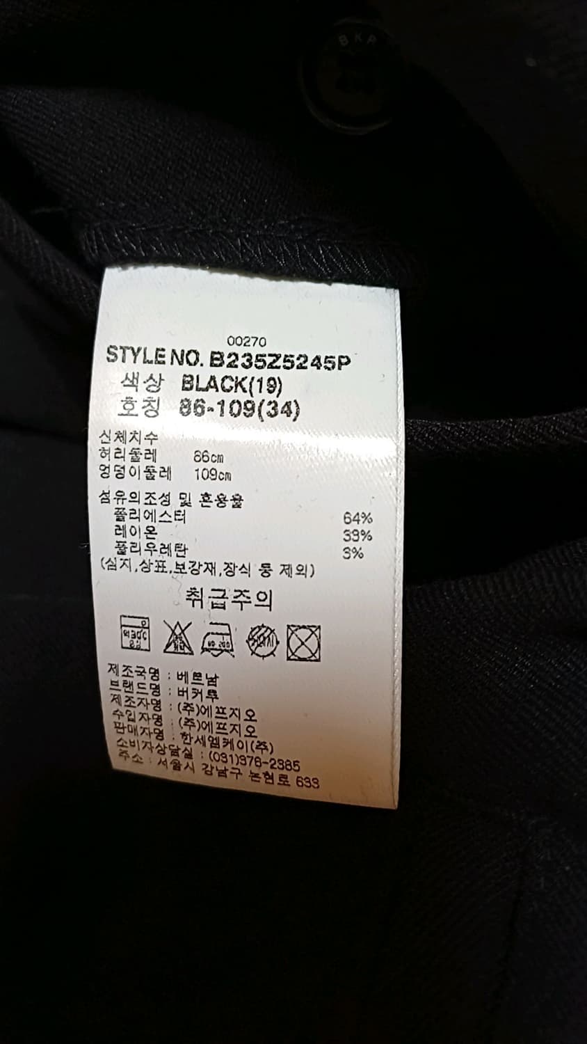 버커루 미사용 카고조거팬츠 34인치 기장100 상품이미지5