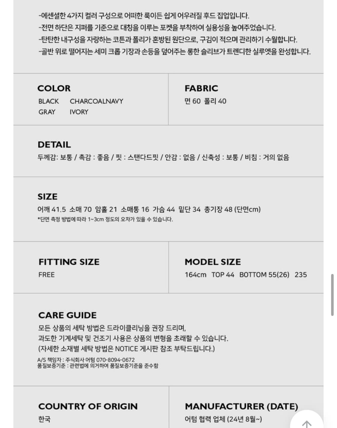 어텀 미니 후드집업 상품이미지3