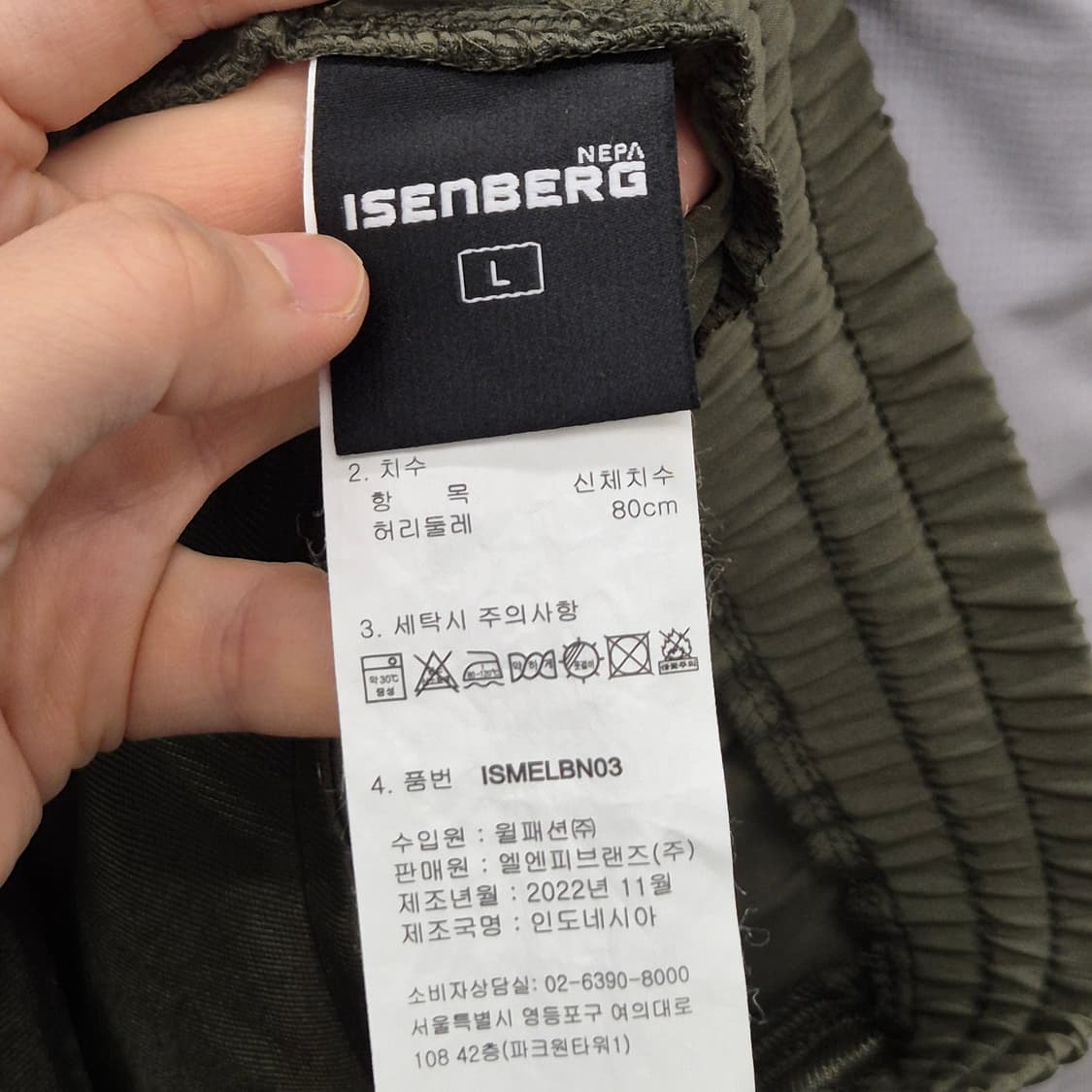 네파 아이젠버그 밴딩 카고 팬츠 L 상품이미지5