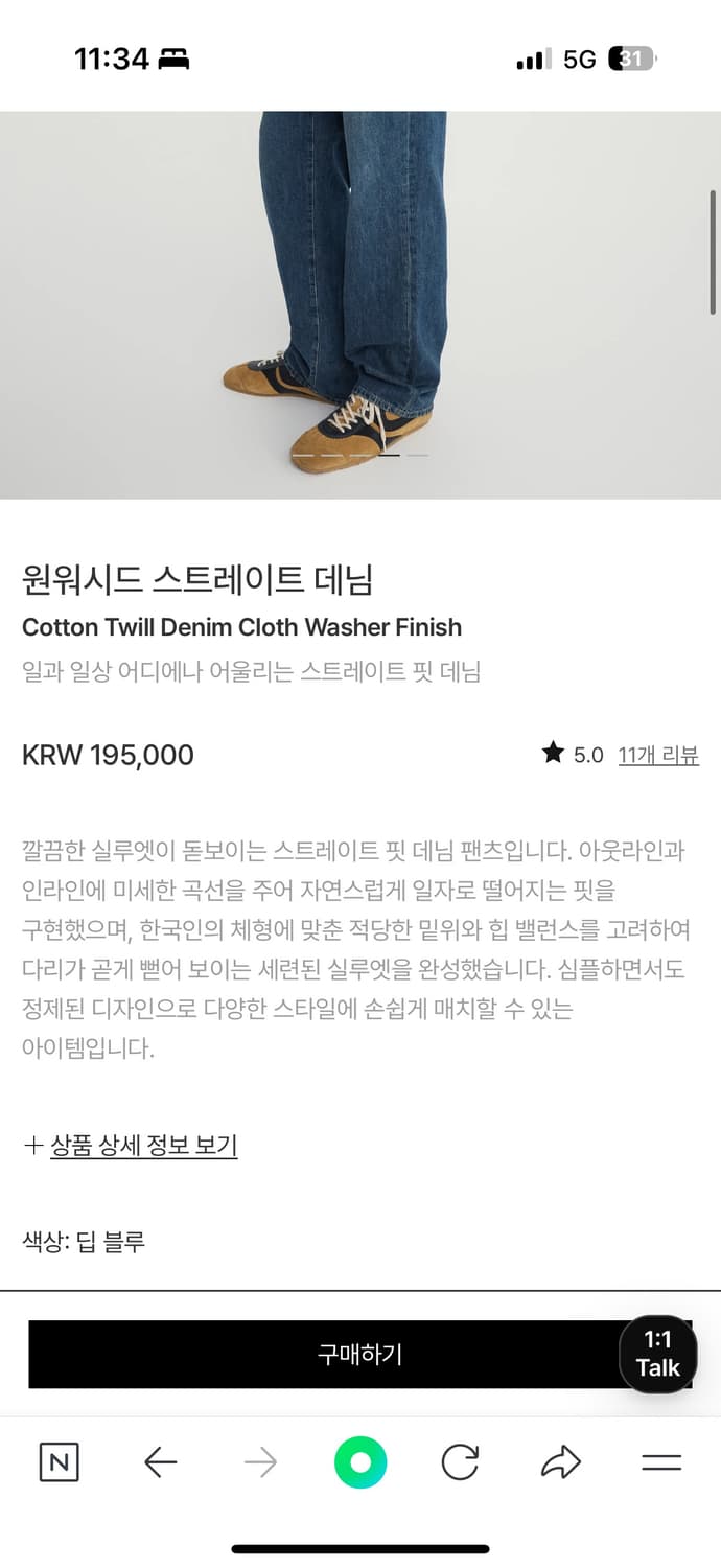 포터리 스트레이트핏 데님 딥 블루 팬츠 팝니다. 상품이미지4