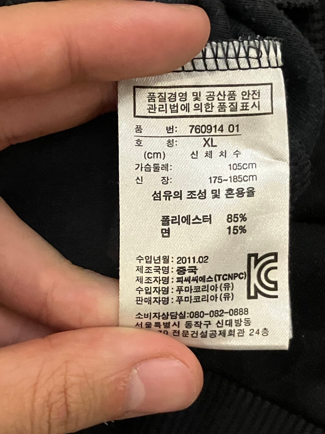 F1 푸마 X 페라리 삼선 져지 블랙 상품이미지7