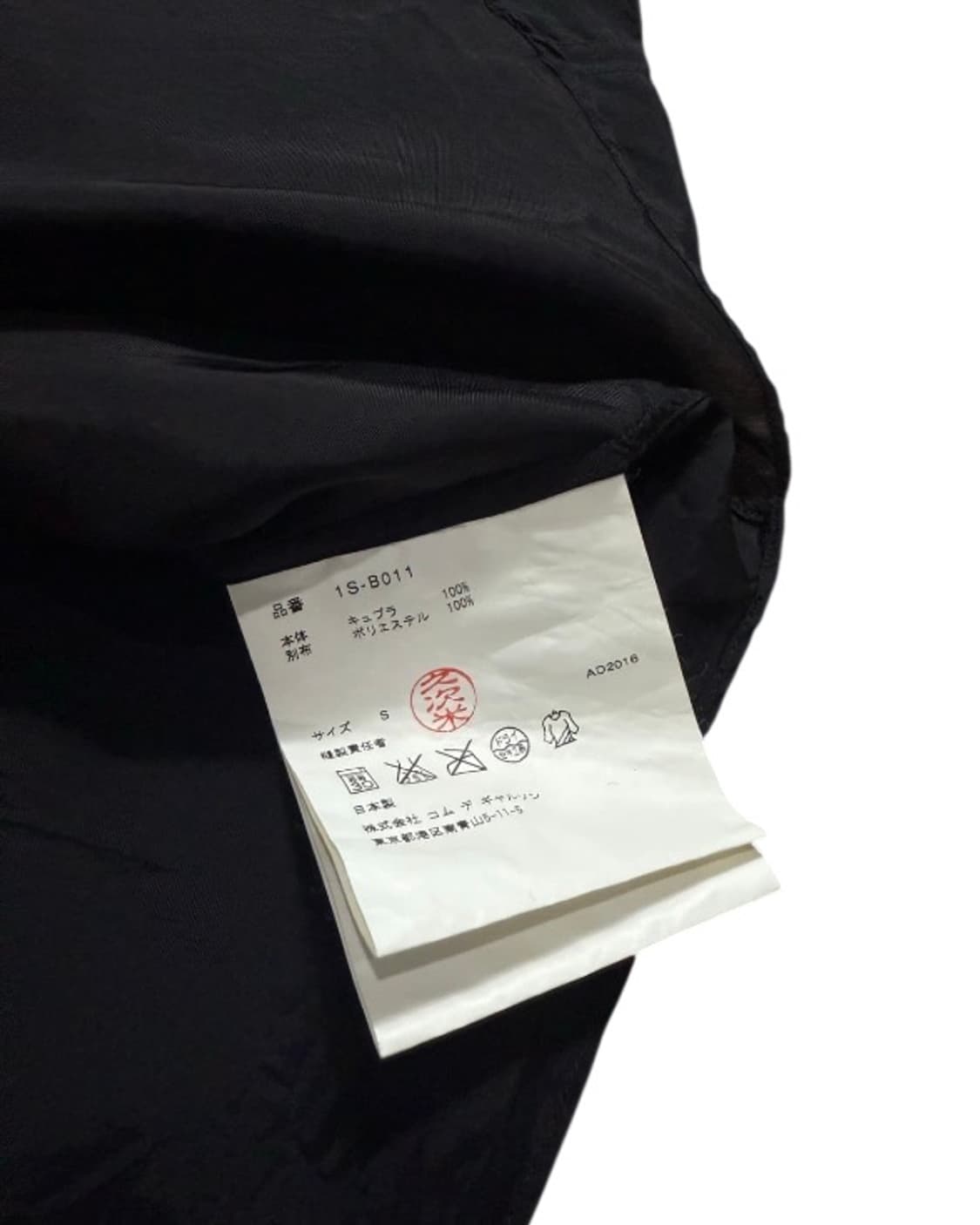 꼼데 블랙 큐프라 셔츠 상품이미지3