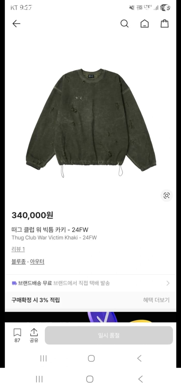 떠그클럽 맨투맨 4 사이즈 상품이미지1