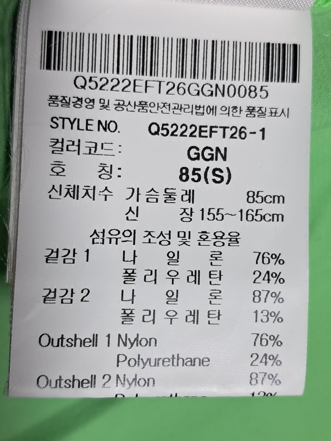 르꼬끄 여성 런닝 자켓 S 상품이미지9