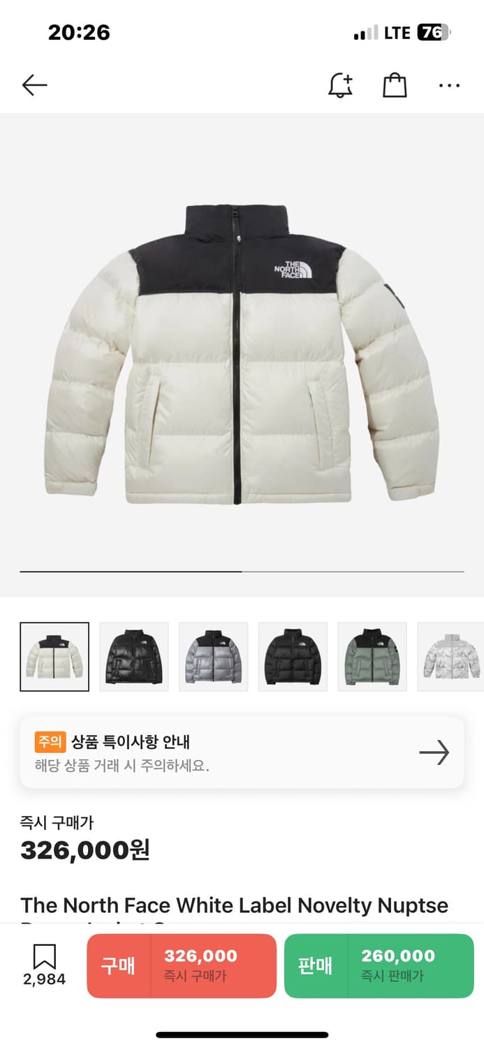 노스페이스 화이트 라벨 눕시 다운 자켓 (L) 상품이미지1
